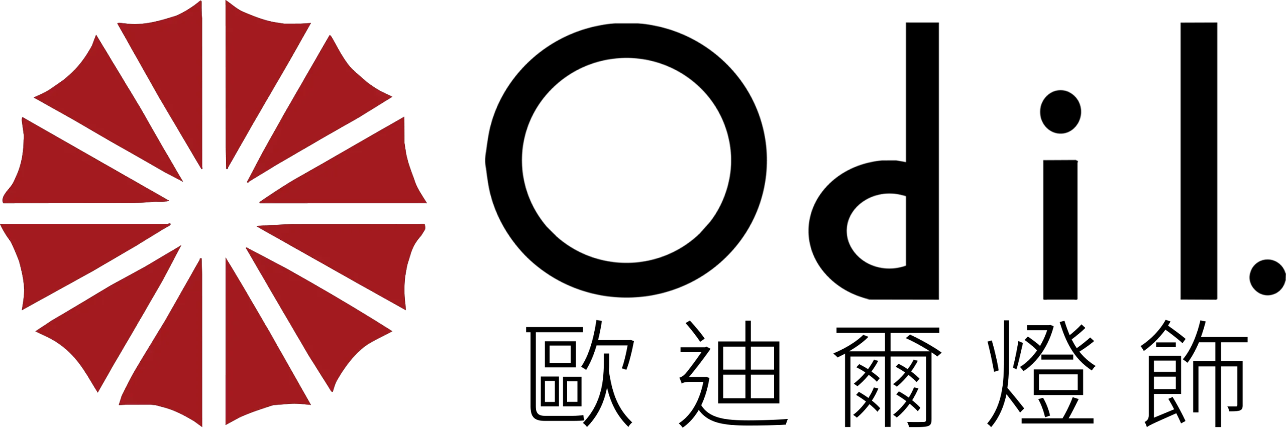 歐迪爾燈飾中心